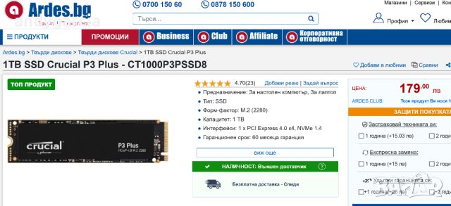 1TB Crucial P3 Plus Gen4 PCIe NVMe SSD 1000GB Read 5000MB/s Write 4200MB/s на 4 дни НОВ 1ТБ 1000ГБ, снимка 4 - Твърди дискове - 45407981