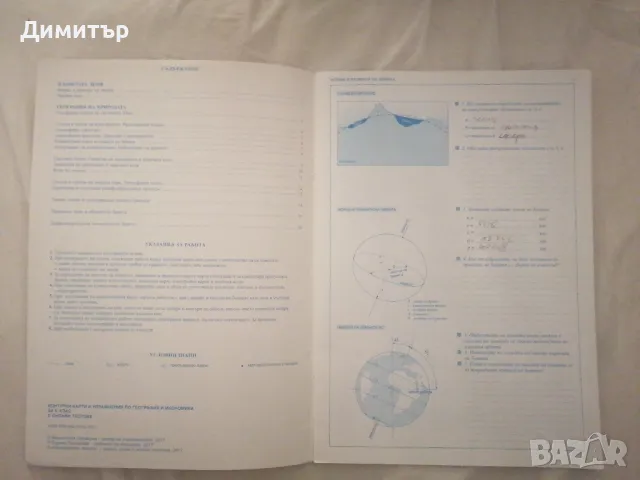 Контурни карти за 8. клас, изд. Атласи, снимка 2 - Учебници, учебни тетрадки - 47171805