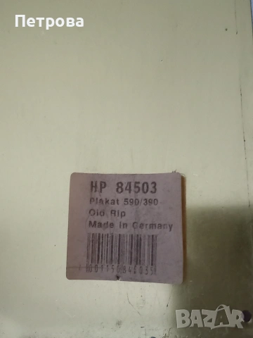 Голяма табела, снимка 5 - Декорация за дома - 53903492