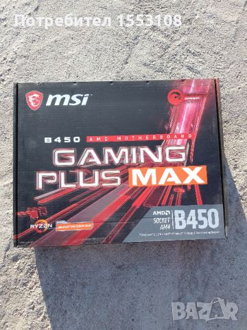 Нови Gaming Plus Max B450+ AMD Athlon 3000G, снимка 1 - Дънни платки - 46041301