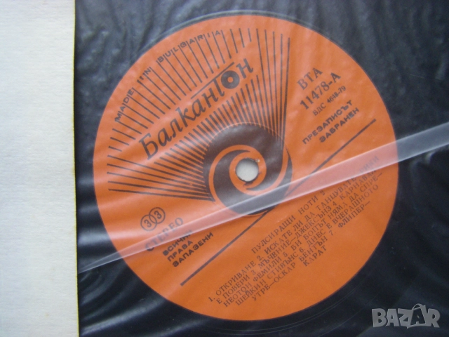 ВТА 11478 - Пулсиращи ноти 2, снимка 3 - Грамофонни плочи - 35124076