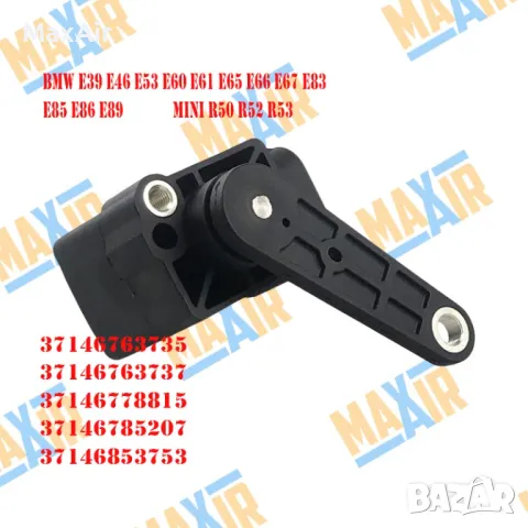 Сензор датчик кантар за ниво на въздушно окачване BMW E61 Е53 Е46 и др, снимка 4 - Части - 50111931