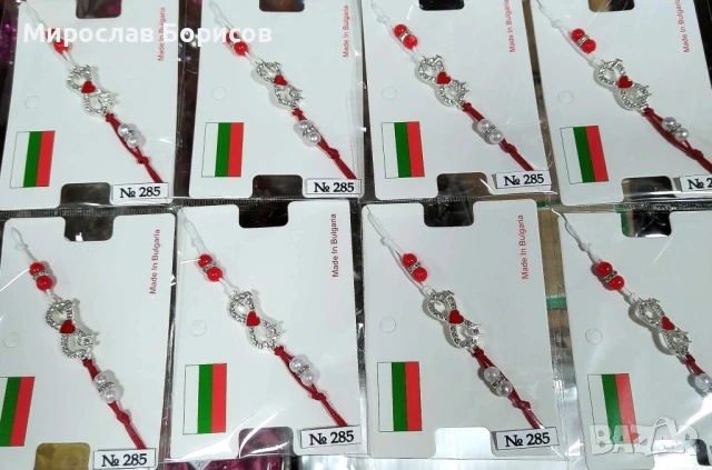 МАРТЕНИЦИ НА ЕДРО - №285 - МОДЕЛ 2026, снимка 3 - Други - 50958959