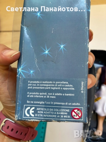 Керамични чупливи фигурки, кукли Аладин и Покахонтас, снимка 4 - Кукли - 51550534