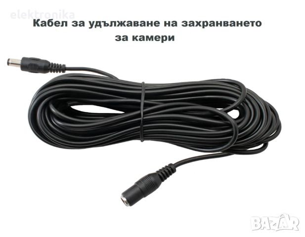 5метра Кабел за удължаване на захранването 5.5X2.5 за Видеонаблюдение , снимка 1 - IP камери - 46477672