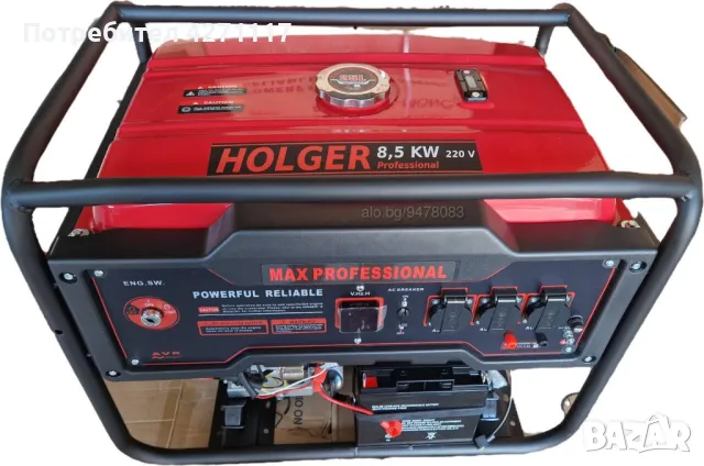 Генератор за ток HOLGER 8.5 kw, серия - Max Professional монофазен с ел. стартер, медни намотки!!!, снимка 2 - Генератори - 47805341