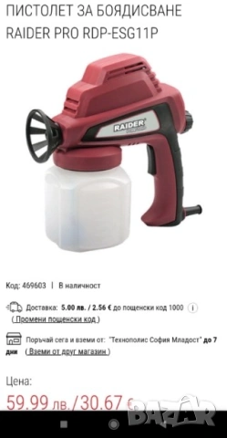 НОВ! Пистолет за боядисване 650W! Пистолет за боя НЕПОЛЗВАН! Електрически пистолети за боядисване, снимка 4 - Други машини и части - 53133043