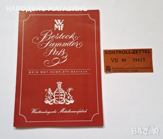 WMF - GERMANY - Сервиз прибори за хранене за 6 човека неръждаема стомана нож ножове вилици лъжици , снимка 12 - Прибори за хранене, готвене и сервиране - 53596531