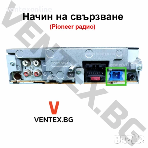 Yatour BTK Bluetooth/AUX интерфейс за Pioneer - Hands-free, снимка 4 - Аксесоари и консумативи - 52401129