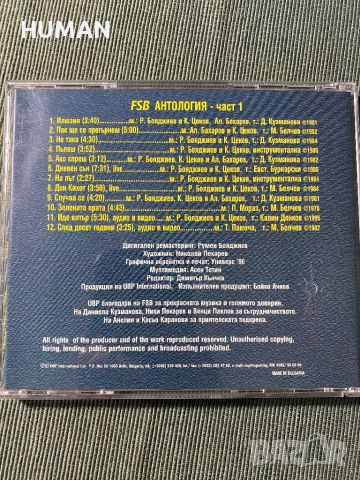 Б.Т.Р,ФСБ,FSB, снимка 8 - CD дискове - 45286005