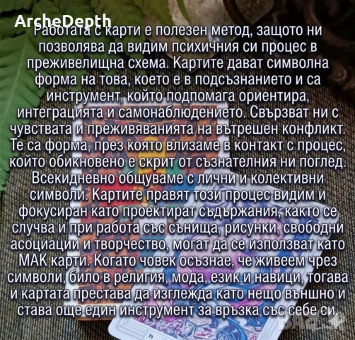 Артикул карти Таро на Тот, снимка 4 - Таро карти - 51487556