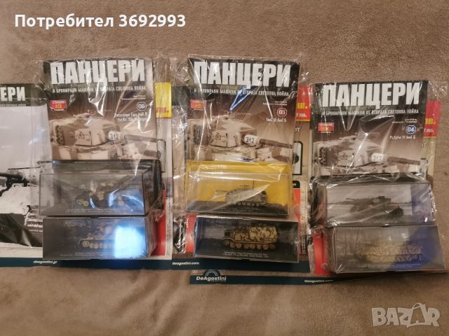 Панцери и бронирани машини , снимка 3 - Колекции - 45673343