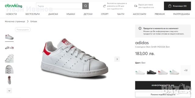 ADIDAS STAN SMITH  номер 54 2/3  оригинални маратонки за големи , снимка 2 - Маратонки - 46157434