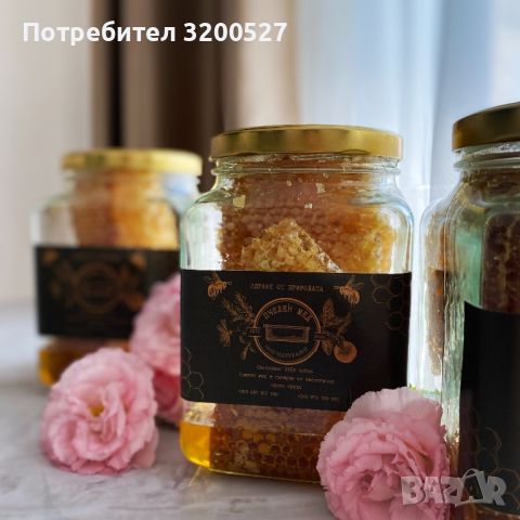 Медена пита 1 кг , снимка 1 - Пчелни продукти - 46673105