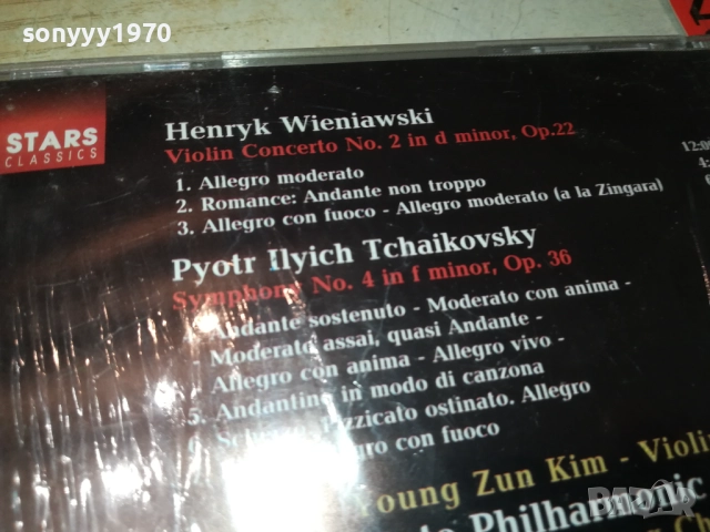 TCHAIKOVSKY CD-NEW ORIGINAL BG/PLOVDIV 0109251108, снимка 15 - CD дискове - 51561903