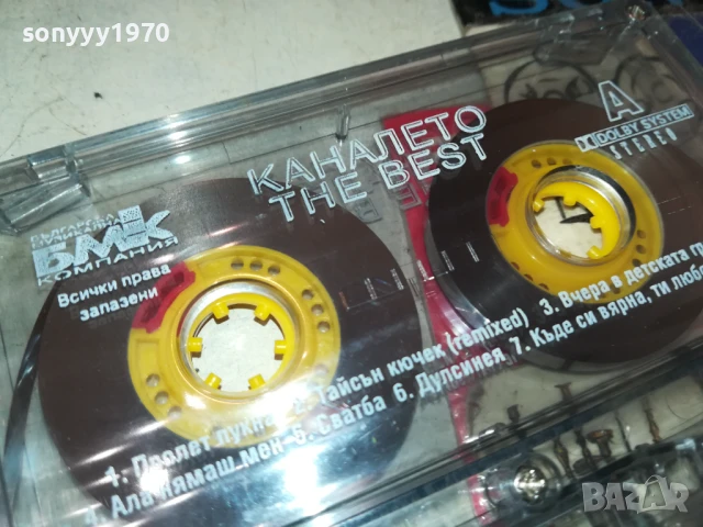 КАНАЛЕТО-БМК-ОРИИНАЛНА КАСЕТА 2007251941, снимка 10 - Аудио касети - 51084390