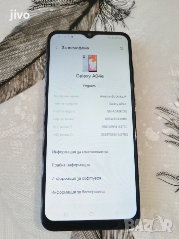 Samsung A04e/Без Забележки , снимка 3 - Samsung - 53530030