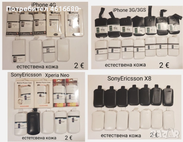 Калъф HCT Desire S,Desire,Desire HD,One X,One V,One S,Wildfite S,Sensation, Incredible, HD7,Touch 2 , снимка 16 - Калъфи, кейсове - 53948080