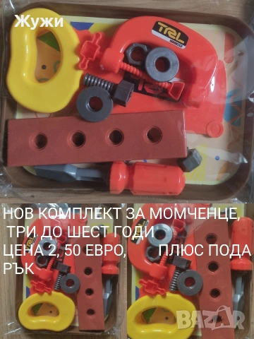 РАЗЛИЧНИ ДЕТСКИ аксесоари , снимка 18 - Спортни екипи - 51887831