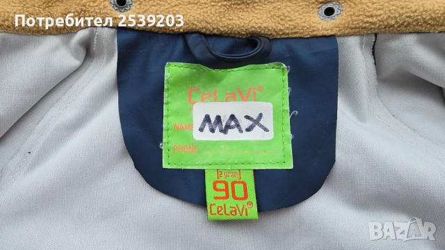 Детски комплект за дъжд CeLaVi  18-24 месеца , снимка 5 - Комплекти за бебе - 53579437