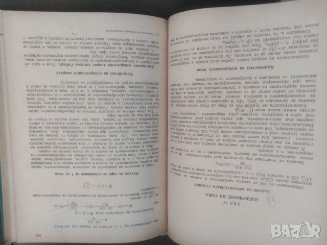 Продавам книга "Технология на захарното производство " П. Силин, снимка 8 - Други - 46370226