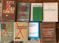 Техническа и медицинска литература , снимка 2