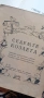 Уникална колекция детски книжки,Уолт Дисни,1946г, снимка 17