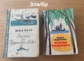 Книги художествена литература 1-3лв, снимка 6