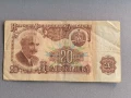 Банкнота - България - 20 лева | 1974г., снимка 1