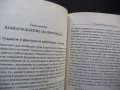 Управление на персонала на търговската фирма мотивация подбор заплата, снимка 4