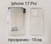 Калъф за Iphone 17,17 Pro,17 Pro Max,17 AIR,16,16 Pro,16 Pro Max, 16+, 15, 15 Pro, 15 Pro Max, 15+, снимка 2
