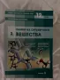Продавам тези учебници ,помагала и справочници ,повечето са нови., снимка 11