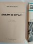 ЛОТ Държавно военно издателство, снимка 4