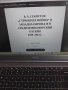 Учебници за студенти по ГИ, снимка 4