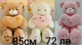Плюшено мече 75/85см, снимка 2