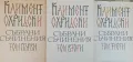 Климент Охридски Събрани съчинения, в три тома том 1-3, снимка 1