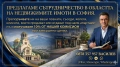 Предлагаме сътрудничество в областта на недвижимите имоти в София, снимка 1