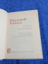 Василий Казин - избрано , снимка 4