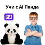 Интерактивна говореща панда AI PANDA, снимка 2