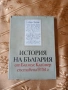 История на България, Блазиус Клайнер, снимка 1