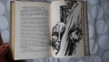 Слав Хр. Караславов - Залезът на Иванко; Йордан Йовков - Гълъбът на прозореца, снимка 18