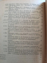 Лабораторна практика по електрозадвижване и основи на управлението, снимка 2