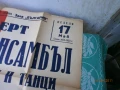 Рядък плакат афиш Държавен ансамбъл Филип Кутев НРБ, снимка 4