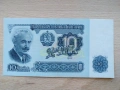 Банкноти 10 лева 1962 състояние XF +, снимка 4