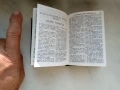 НОВИЯТ ЗАВЕТ и Псалмите (джобен формат), снимка 5