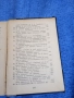 Христо Ботев - избрано том 1 , снимка 9