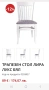 Трапезен стол,общо 6 броя, цена за един брой е, снимка 4