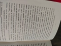 Зараждане и развитие на българското военно изкуство 681-1945, снимка 6