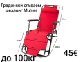 Градински сгъваем шезлонг Muhler до 100кг, снимка 1