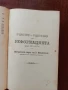 Реформацията 1899г, снимка 3